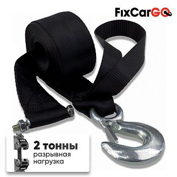 Лента для лебедки с крюком и петлей 6 м. 2 т. 50 мм.