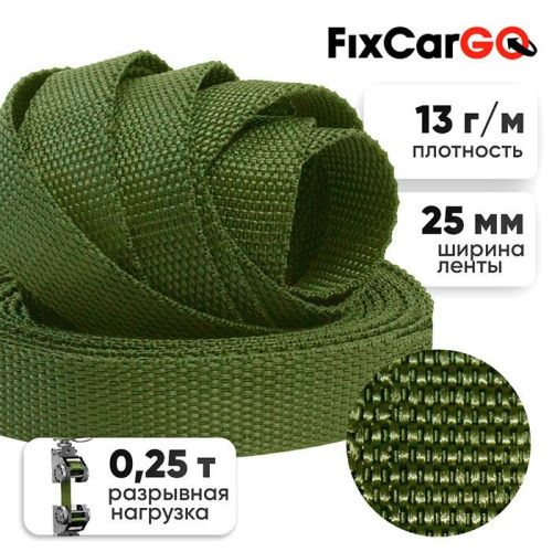 Стропа PP окантовочная 25 мм, 0,25 т,